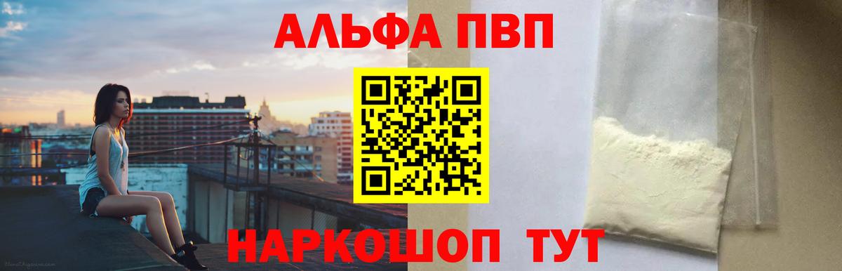 Alpha-PVP Crystall  А ПВП крисы CK  Вход с VPN  как найти закладки  Назарово  A PVP СК КРИС 