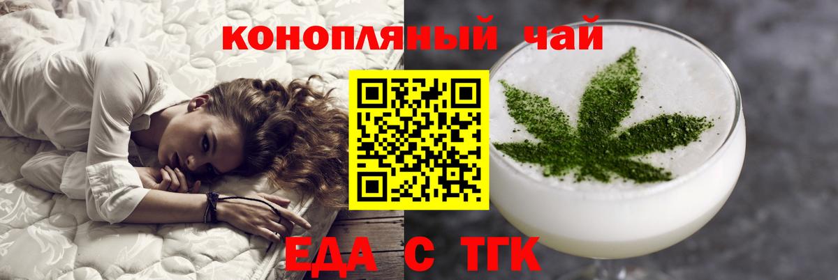 Печенье с ТГК марихуана  Вход с VPN  Назарово 