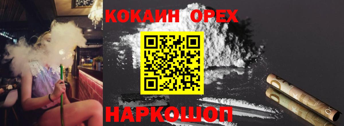 COCAIN 99%  Кокаин  Вход с VPN  Назарово  Кокаин Columbia 