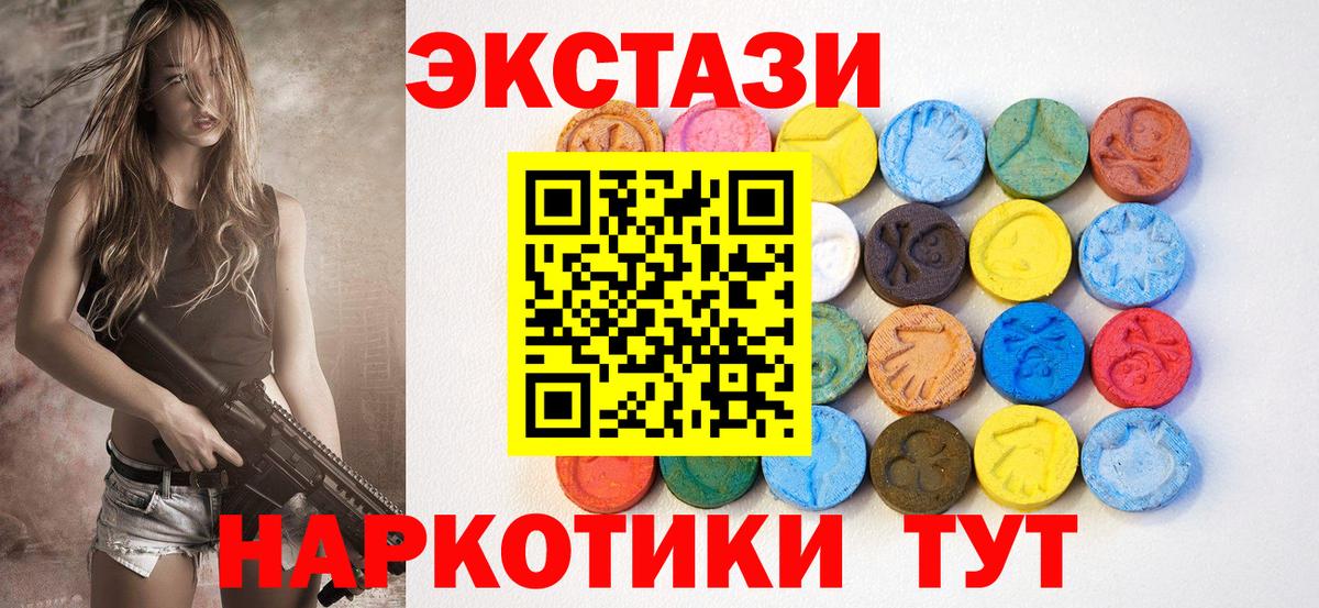 Ecstasy ешки  Вход с VPN  Экстази  Назарово  Экстази диски 