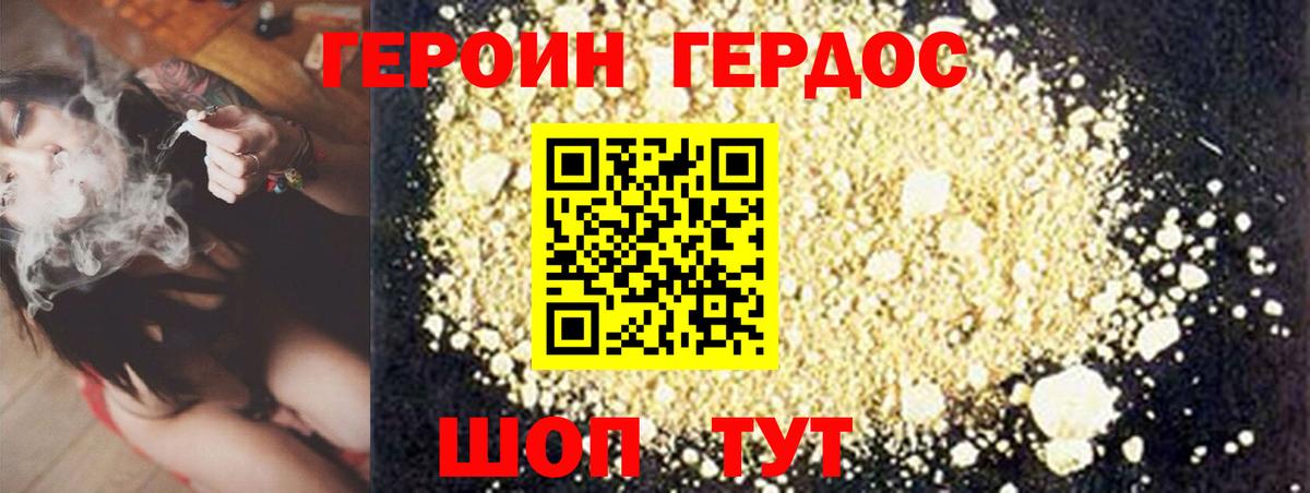 Назарово  Героин VHQ  Вход с VPN 