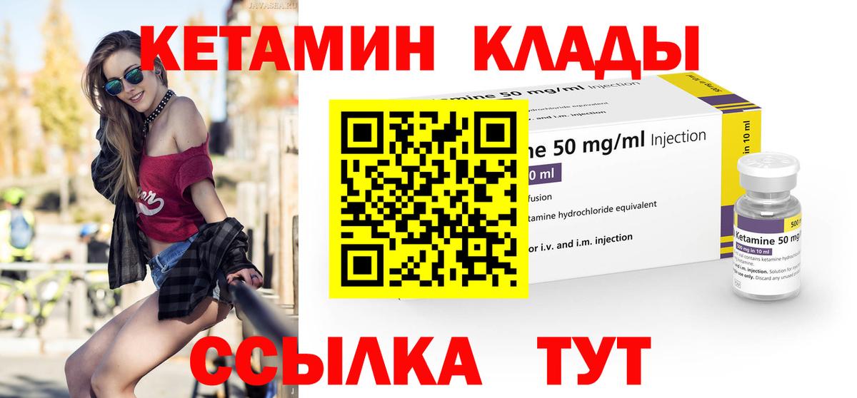 КЕТАМИН ketamine Назарово