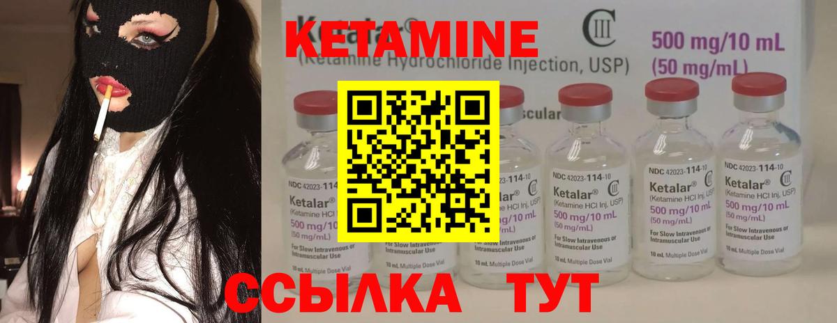 Назарово  КЕТАМИН ketamine  Вход с VPN 