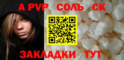 a pvp Ставрополь
