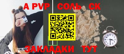 a pvp Ставрополь
