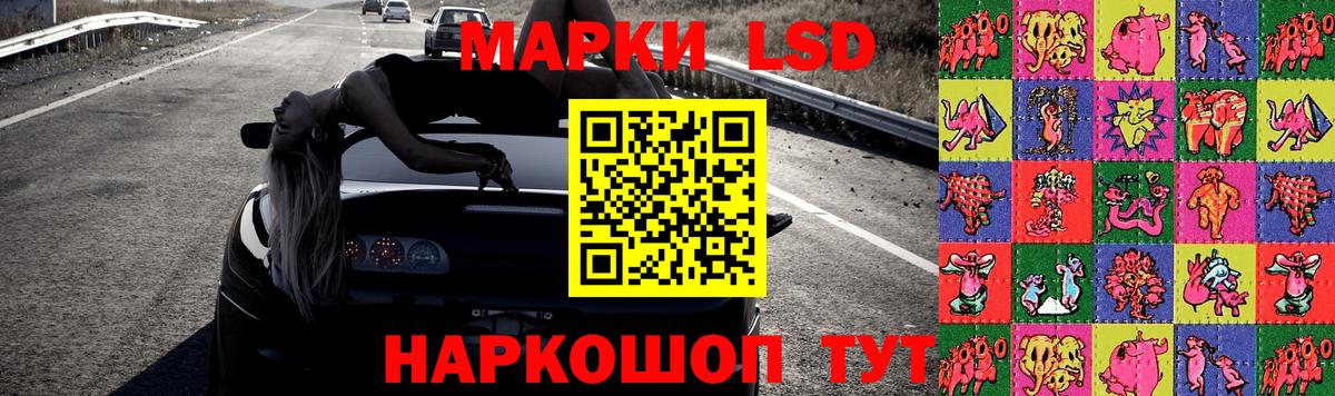 ЛСД экстази кислота Назарово