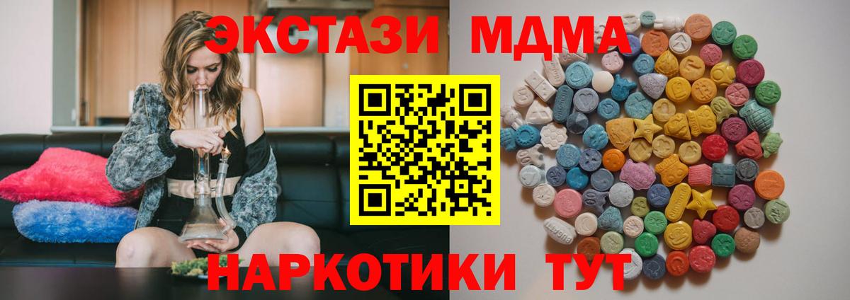 MDMA молли  MDMA crystal  Вход с VPN  Назарово 