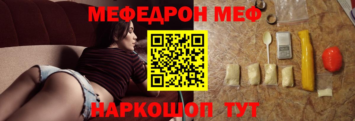 МЯУ-МЯУ кристаллы  МЕФ  Назарово  Вход с VPN  МЕФ mephedrone  МЯУ-МЯУ 