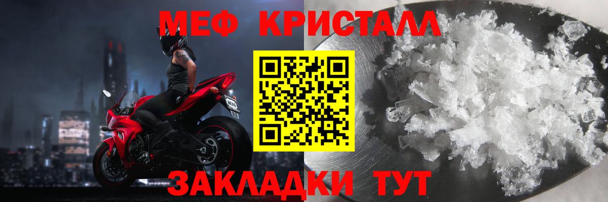 МЕФ мука Назарово