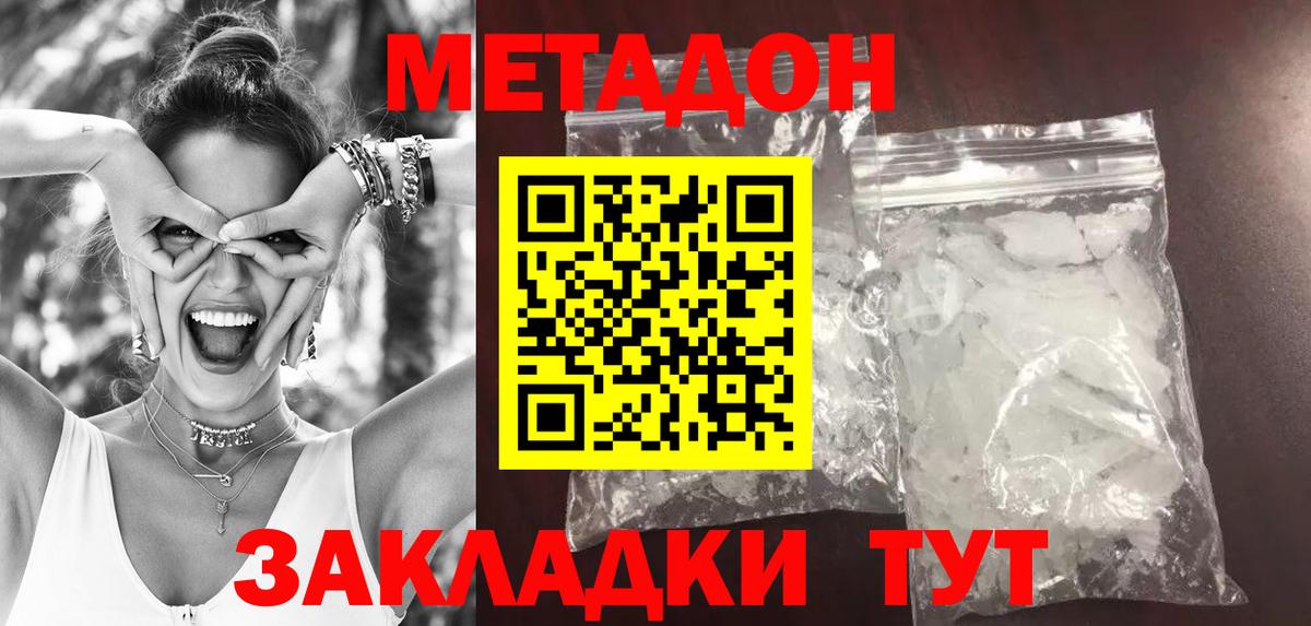 Назарово  МЕТАДОН белоснежный  Вход с VPN 