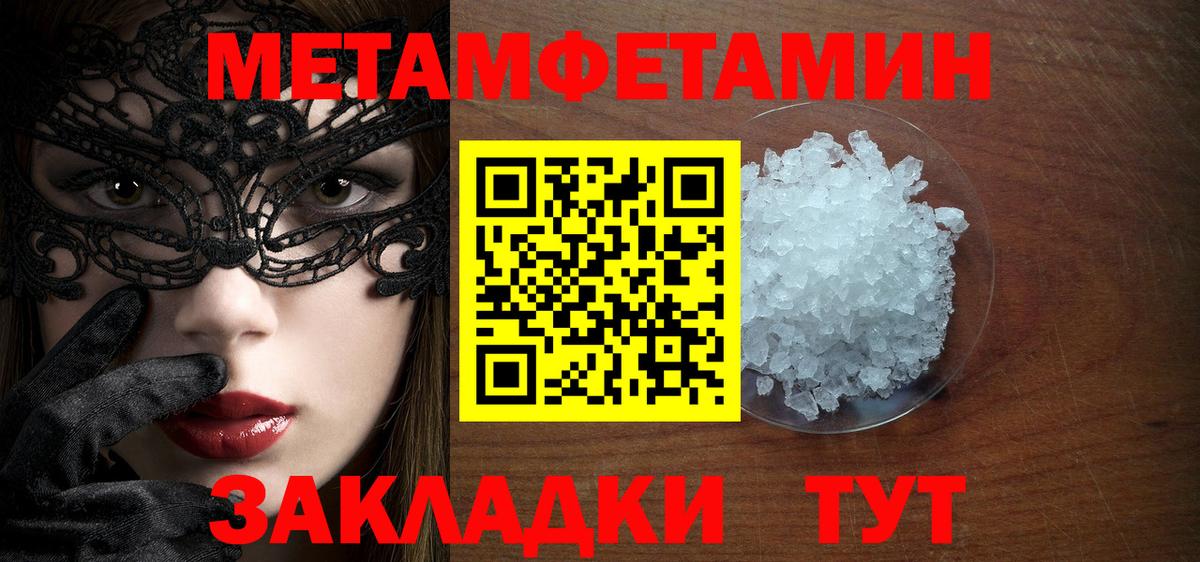 МЕТАМФЕТАМИН винт Назарово