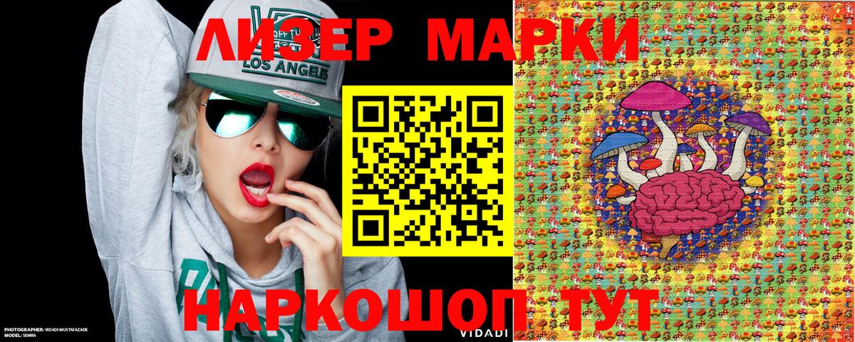 Наркотические марки 1,8мг Назарово